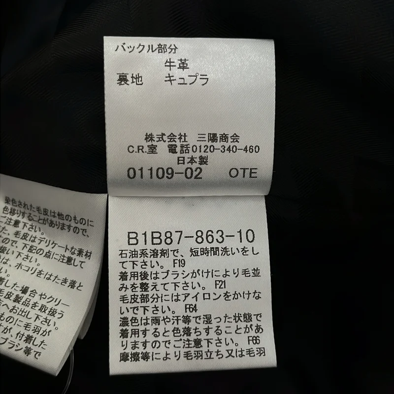 Burberry / バーバリー | ラビットファー ウール カシミヤ ロングコート | 38 | レディース