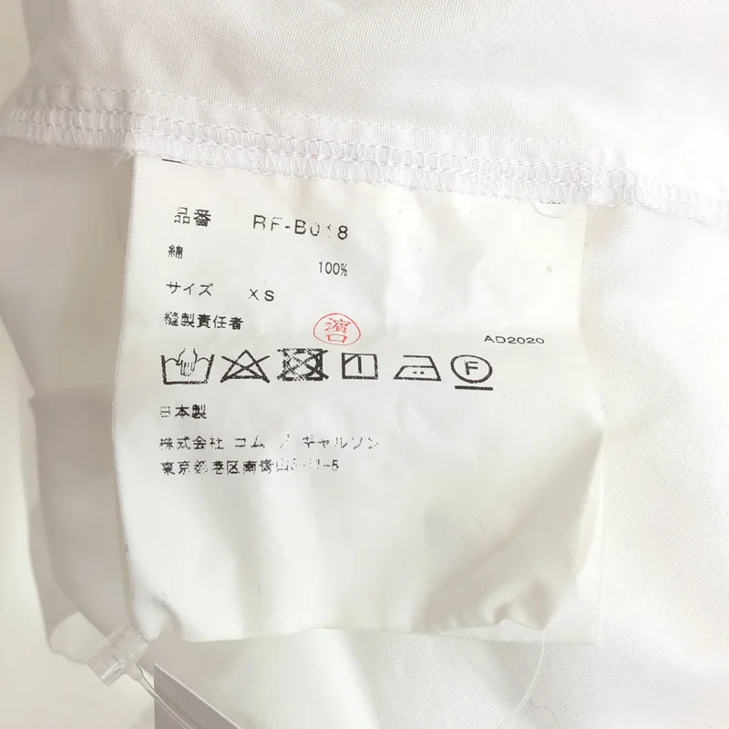 COMME des GARCONS COMME des GARCONS / コムコム | 2020AW | パフスリーブ ラウンドカラーシャツ | XS | レディース