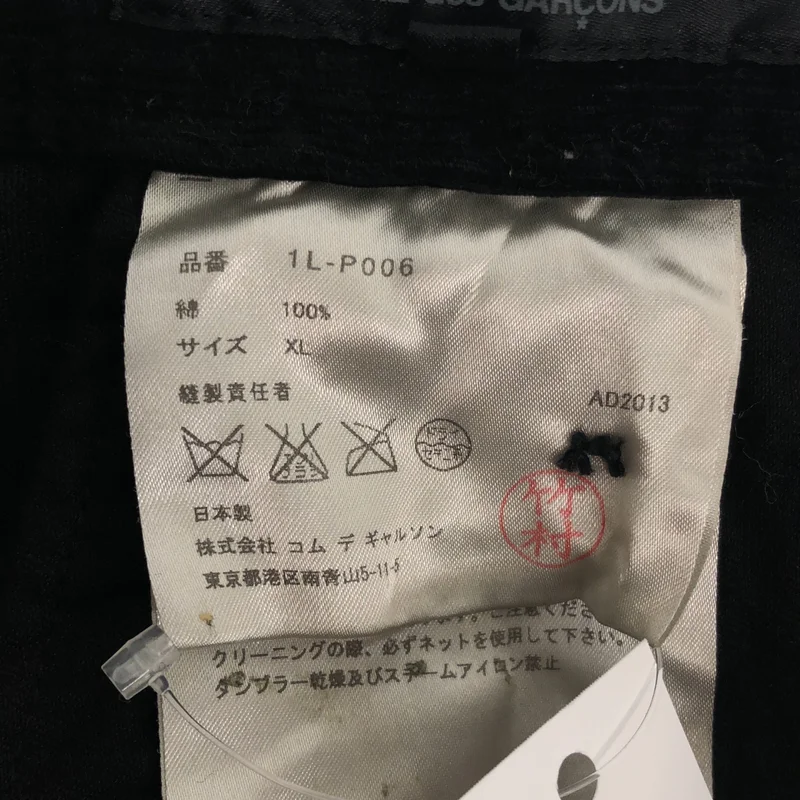 BLACK COMME des GARCONS / ブラックコムデギャルソン | 2013AW | コーデュロイ サルエルパンツ | XL | メンズ