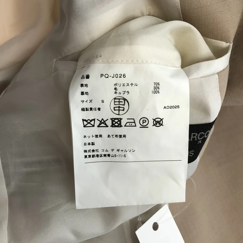 COMME des GARCONS HOMME PLUS / コムデギャルソンオムプリュス | 2026SS | ダブルジャケット | S | メンズ