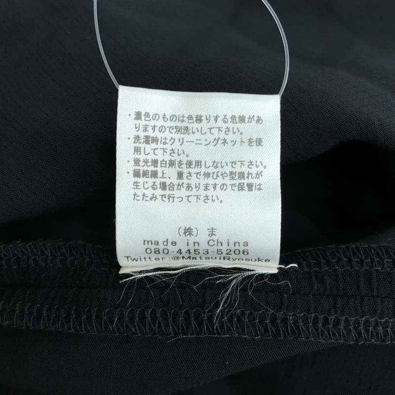 ha | za | ma / ハザマ | ドッキングニットワンピース | S | レディース