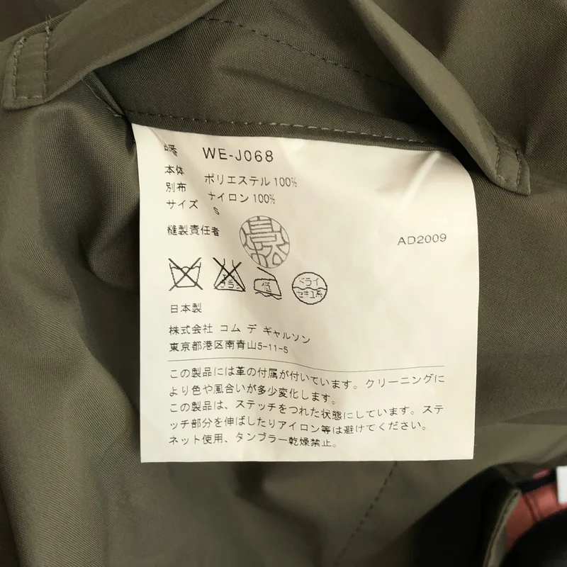 JUNYAWATANABE COMMEdesGARCONS MAN / ジュンヤワタナベマン | 2010AW | ウィンドストッパー 2WAY フーデッドジャケット | S | メンズ