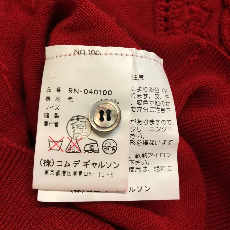 robe de chambre COMME des GARCONS / ローブドシャンブルコムデギャルソン | 2000AW | ケーブル ニット カーディガン |