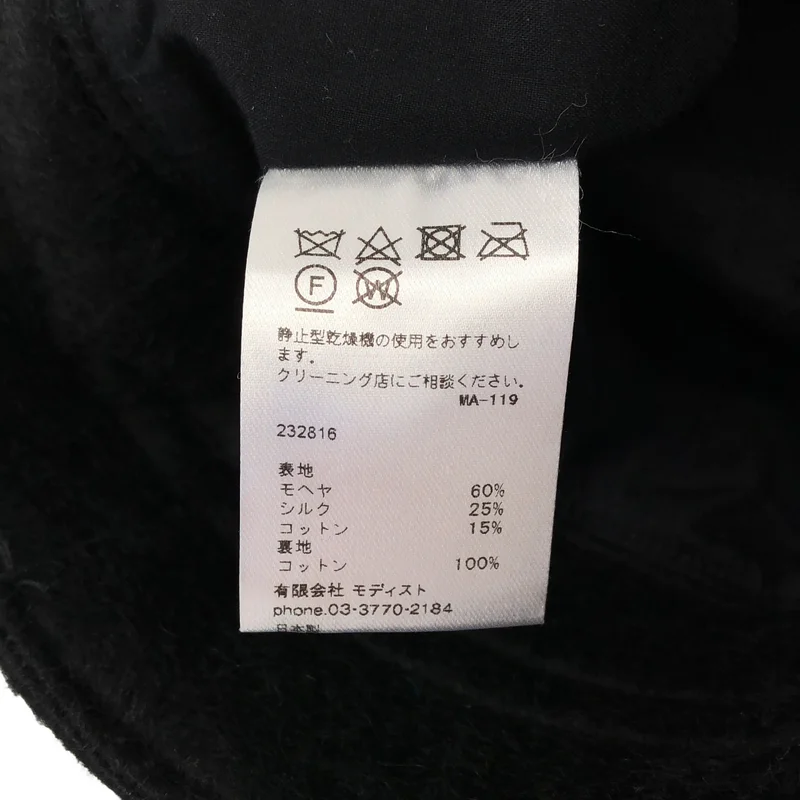 KIJIMA TAKAYUKI / キジマタカユキ | MOHAIR SILK SHAGGY SAILOR HAT ハット | 1 | その他