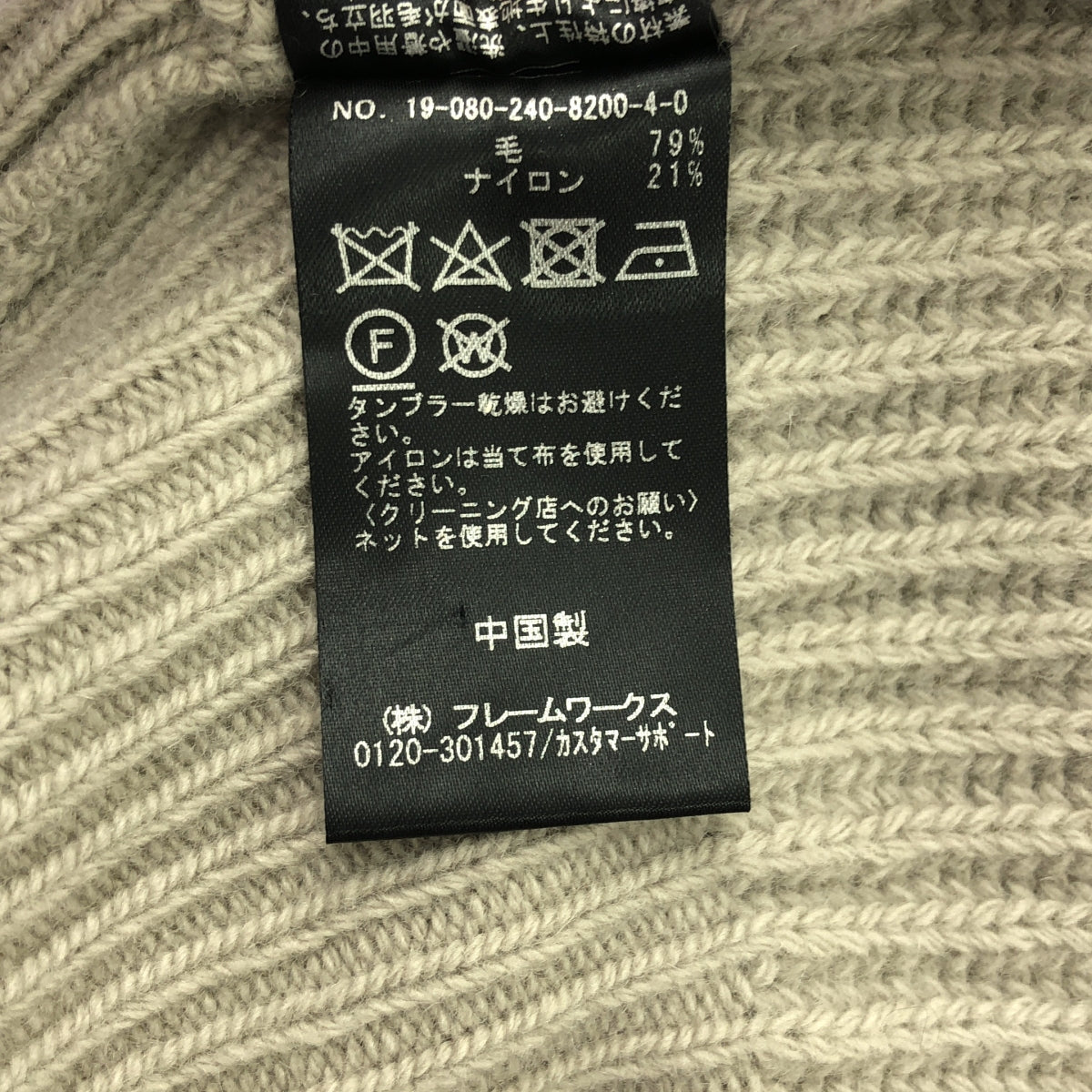 NOBLE / ノーブル | 5G両畦ビッグタートルプルオーバー ニット | F