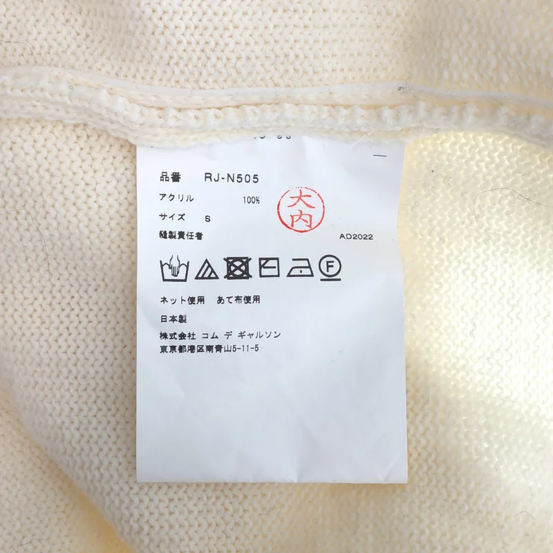 COMME des GARCONS COMME des GARCONS / コムコム | 2022AW | サイドフリル クルーネックニット | S | レディース