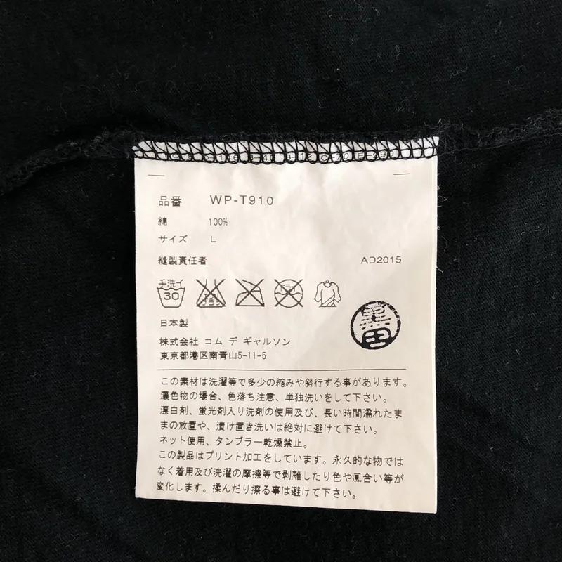 eye JUNYA WATANABE COMME des GARCONS MAN / アイジュンヤワタナベ マン | 2016SS | カモフラージュロゴ プリントTシャツ | L | メンズ