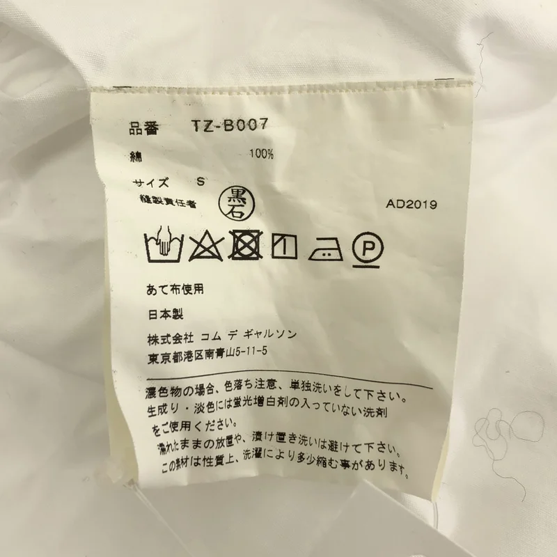 tricot COMME des GARCONS / トリココムデギャルソン | コットン ギャザー ラウンドカラー シャツ | S | レディース
