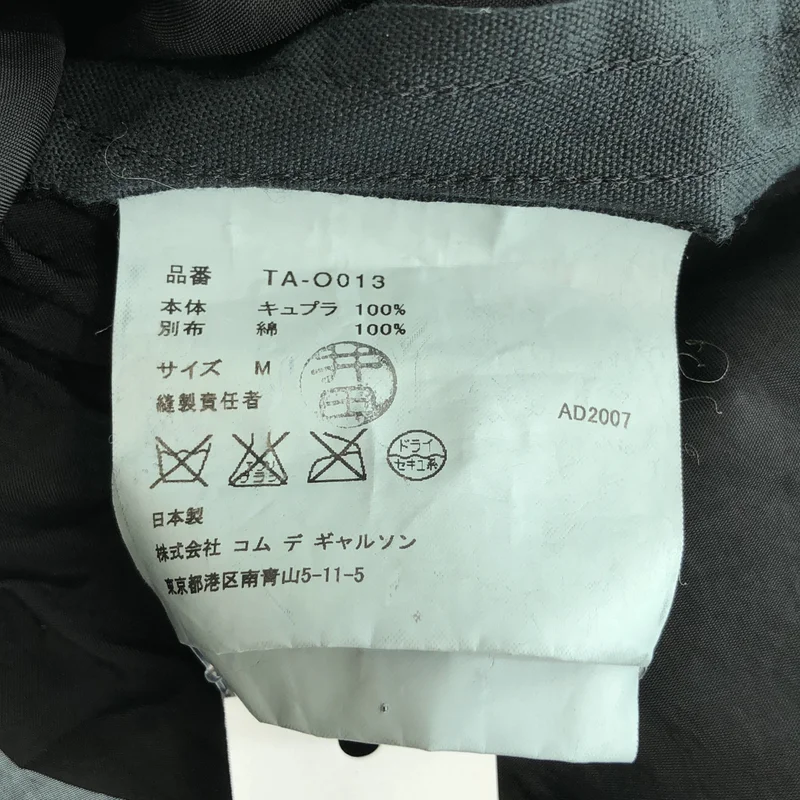 tricot COMME des GARCONS / トリココムデギャルソン | 2008SS | キュプラ 染色加工 ノースリーブ ギャザーワンピース | M | レディース