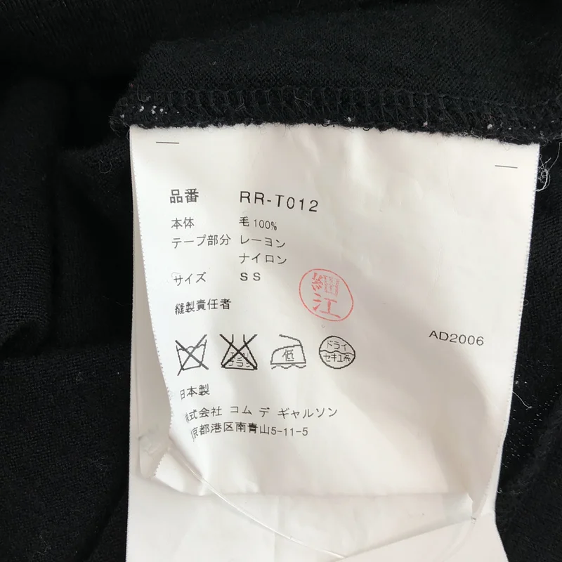 COMME des GARCONS COMME des GARCONS / コムコム | 2006AW | ウール フリル リボン装飾 クルーネックニット | SS | レディース