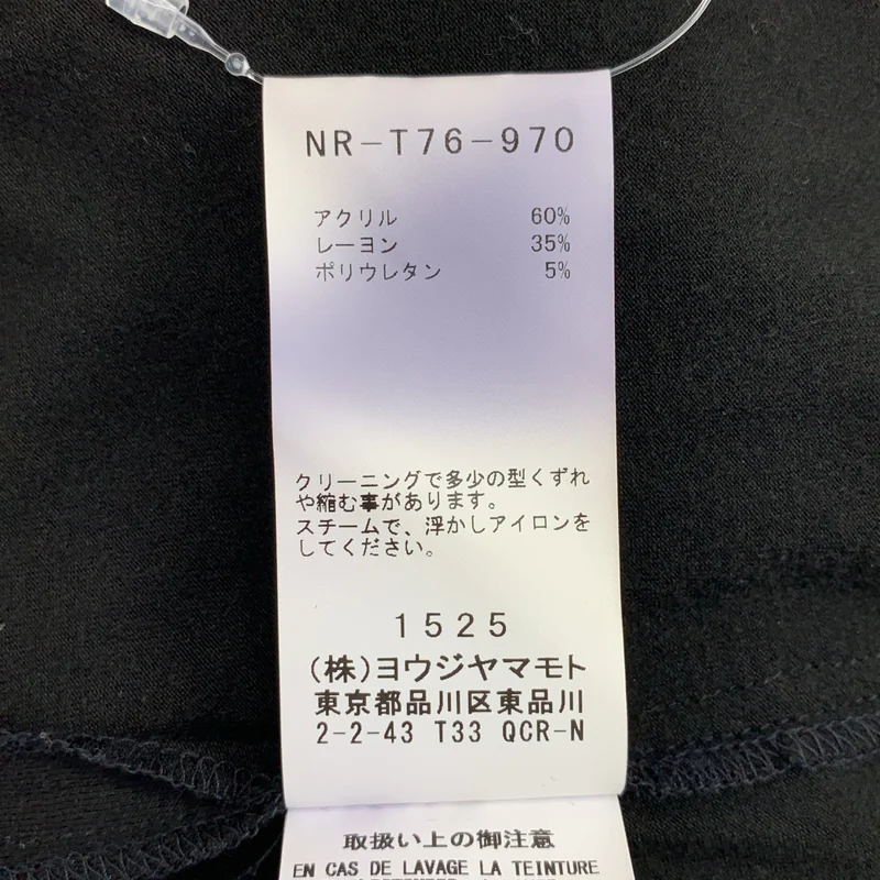 B YOHJI YAMAMOTO / ビーヨウジヤマモト | 2020AW | ストレッチ ロングシャツ | 2 | メンズ
