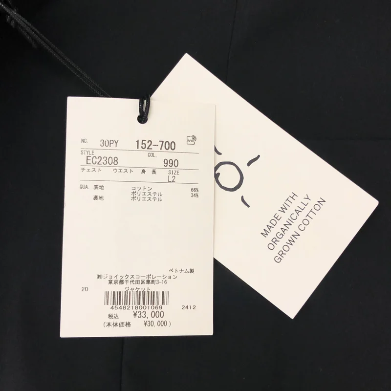 PS Paul Smith / ピーエスポールスミス | パフォーマンステクスチャー 2B ジャケット テーラードジャケット | 2XL | メンズ