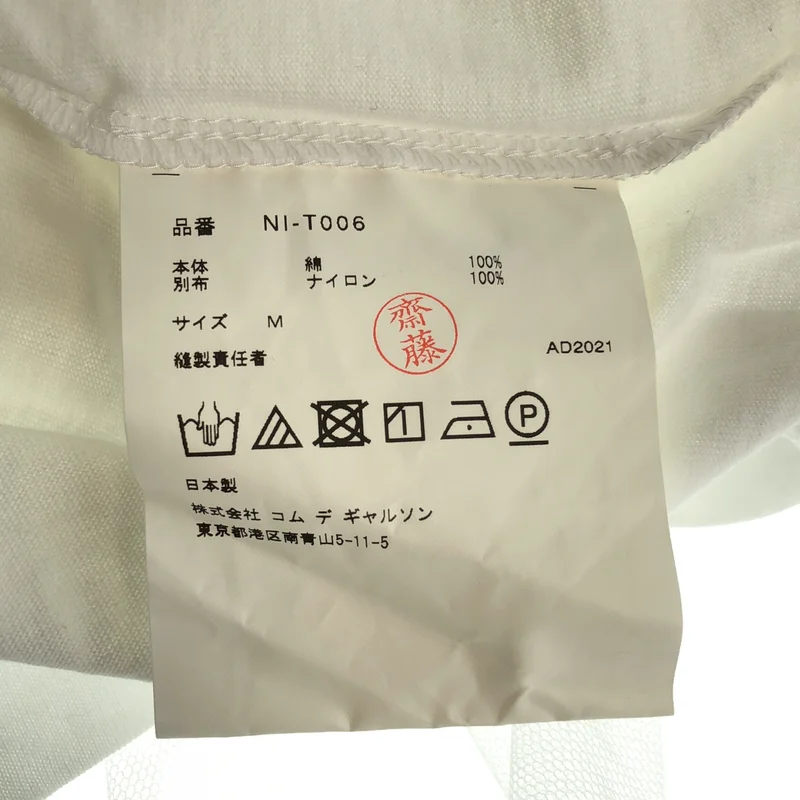 COMME des GARCONS GIRL / コムデギャルソンガール | 2022SS | チュールレイヤード Tシャツ NT-T006 | M | レディース