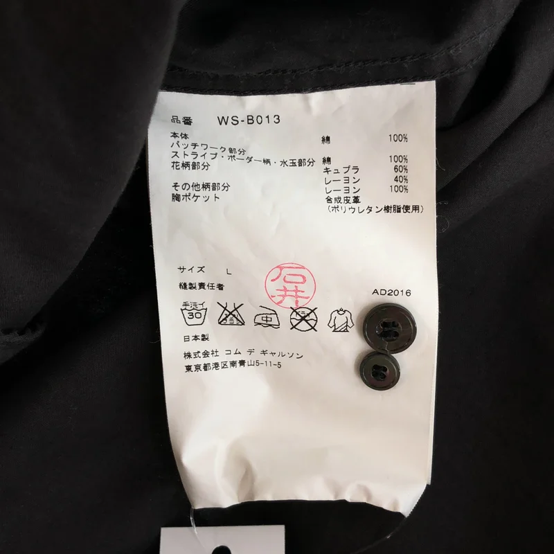 JUNYAWATANABE COMMEdesGARCONS MAN / ジュンヤワタナベマン | 2017SS | パッチワーク ボタンダウンシャツ WS-B013 | L | メンズ