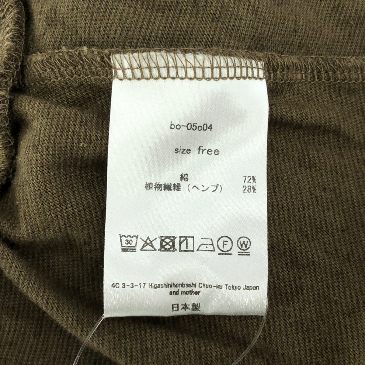 barbell object / バーベル オブジェクト | 2025AW | コットン ヘンプ プルオーバー ニット | F | ブラック | メンズ barbell object / バーベル オブジェクト | 2025AW | コットン ヘンプ