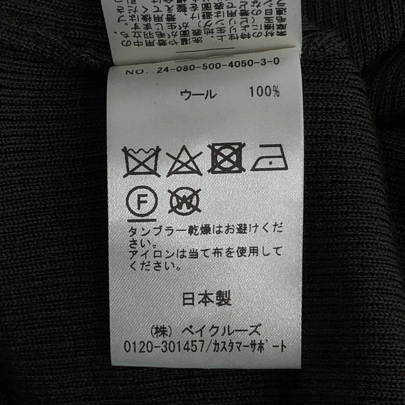 MUSE de Deuxieme Classe / ミューズドゥーズィーエムクラス | 2024AW | BOND RIB P/O ニット |