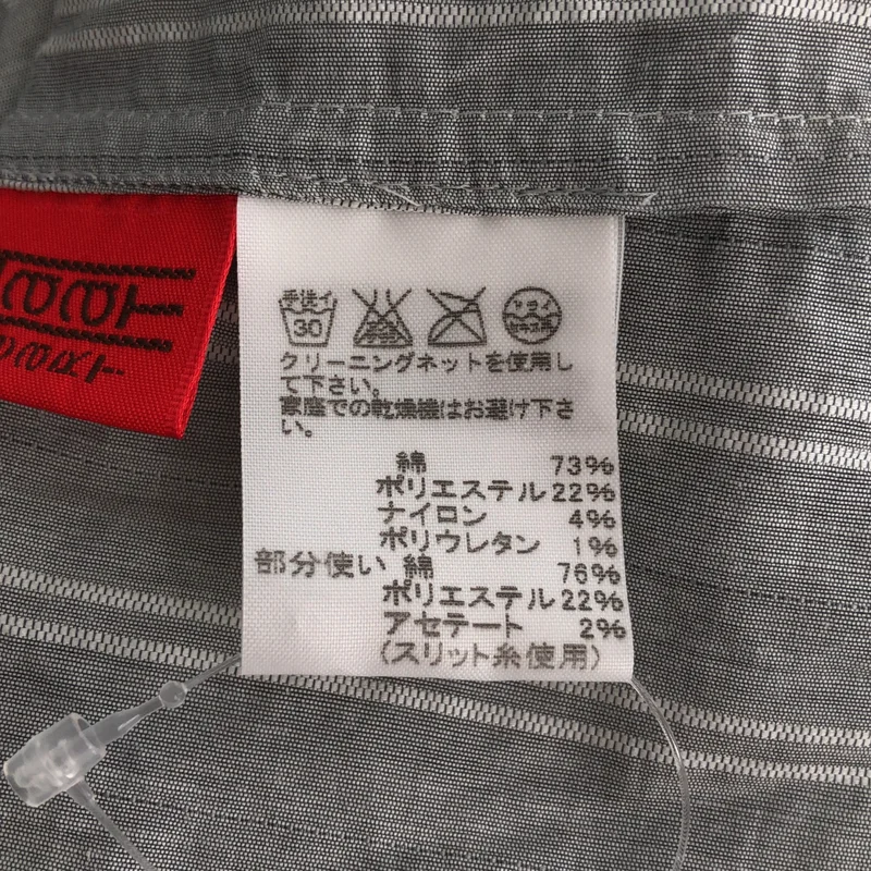 HaaT ISSEY MIYAKE / ハートイッセイミヤケ | 2008SS | 異素材切り替え ストライプ バンドカラーシャツ | 3 | レディース