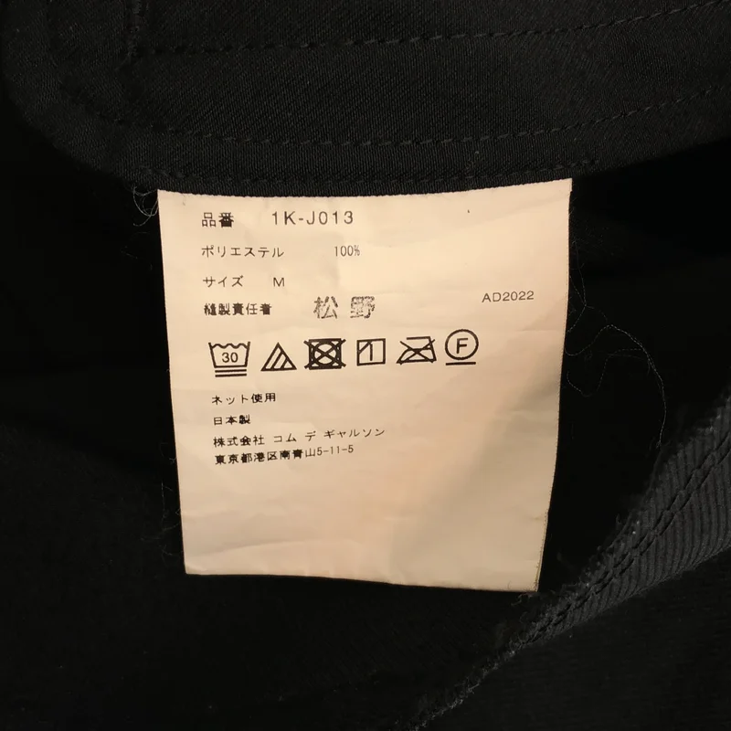 BLACK COMME des GARCONS / ブラックコムデギャルソン | 2023SS | ポリエステル カットオフ ノーカラー ジャケット | M | メンズ