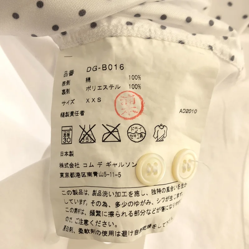 COMME des GARCONS HOMME DEUX / コムデギャルソンオムドゥ | 2011SS | 製品洗い加工 バックドットシャツ | XXS | メンズ