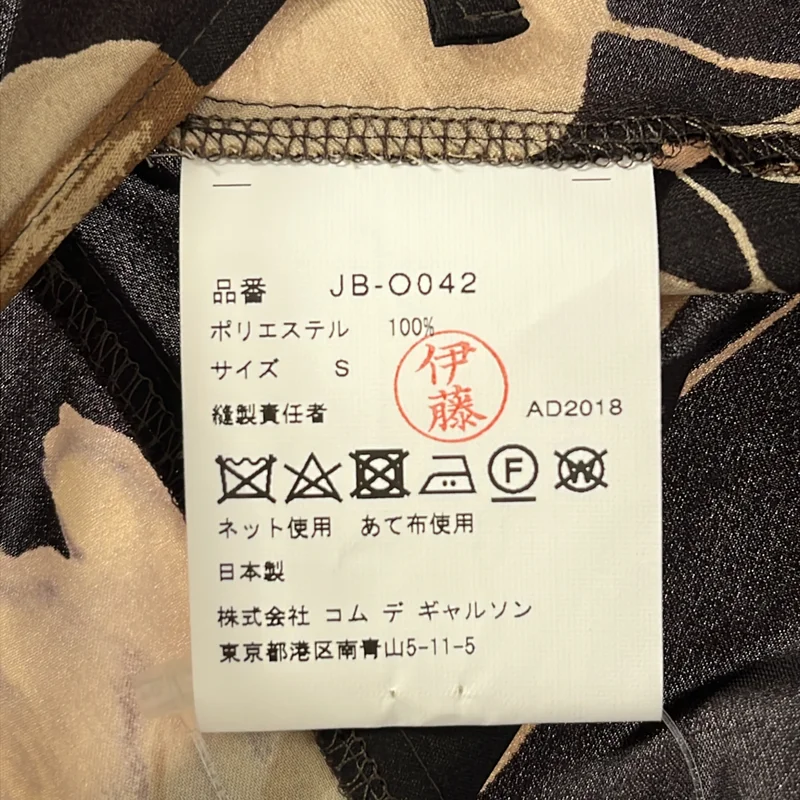 JUNYA WATANABE COMME des GARCONS / ジュンヤワタナベ | 2018AW | フラワープリント 変形ワンピース | S | レディース