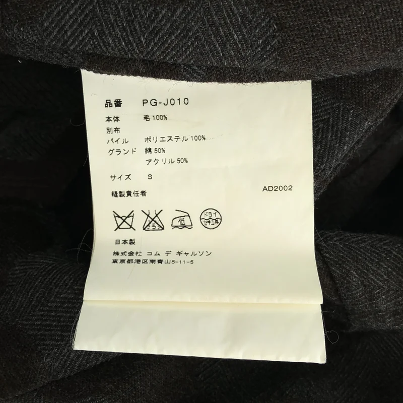 COMME des GARCONS HOMME PLUS / コムデギャルソンオムプリュス | 2002AW | 異素材 カットオフ テーラードジャケット | S | メンズ
