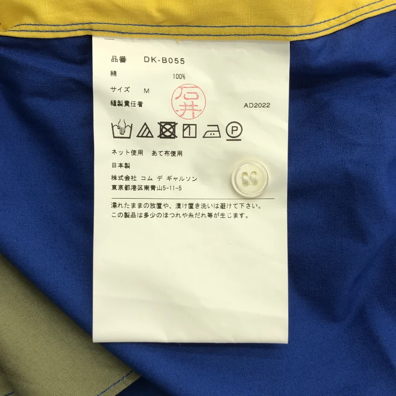 COMME des GARCONS HOMME DEUX / コムデギャルソンオムドゥ | 2023SS