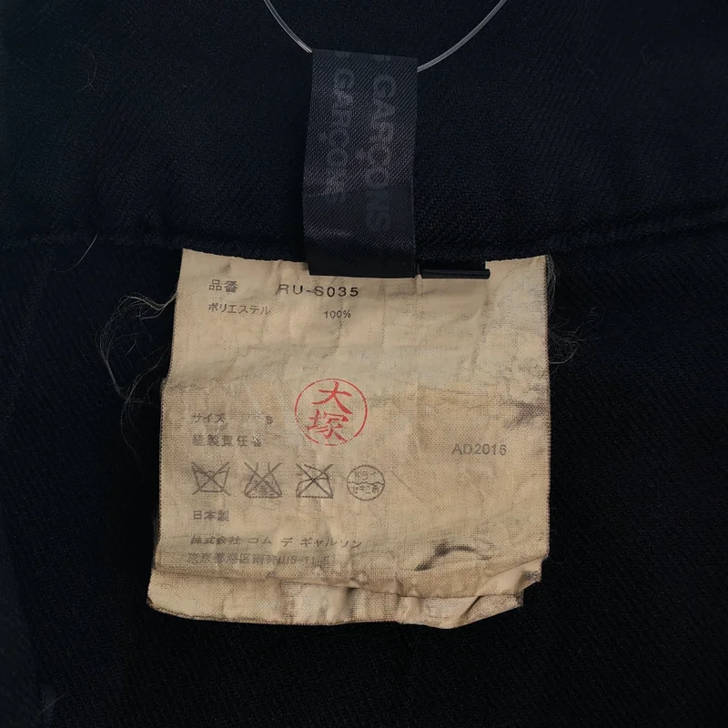 COMME des GARCONS COMME des GARCONS / コムコム | AD2016 | 製品加工 ポリエステル縮絨 プリーツ スカート | S | レディース