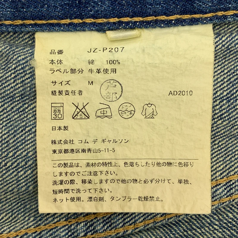 JUNYA WATANABE COMME des GARCONS / ジュンヤワタナベ | AD2010 | ストレートデニムパンツ | M | レディース