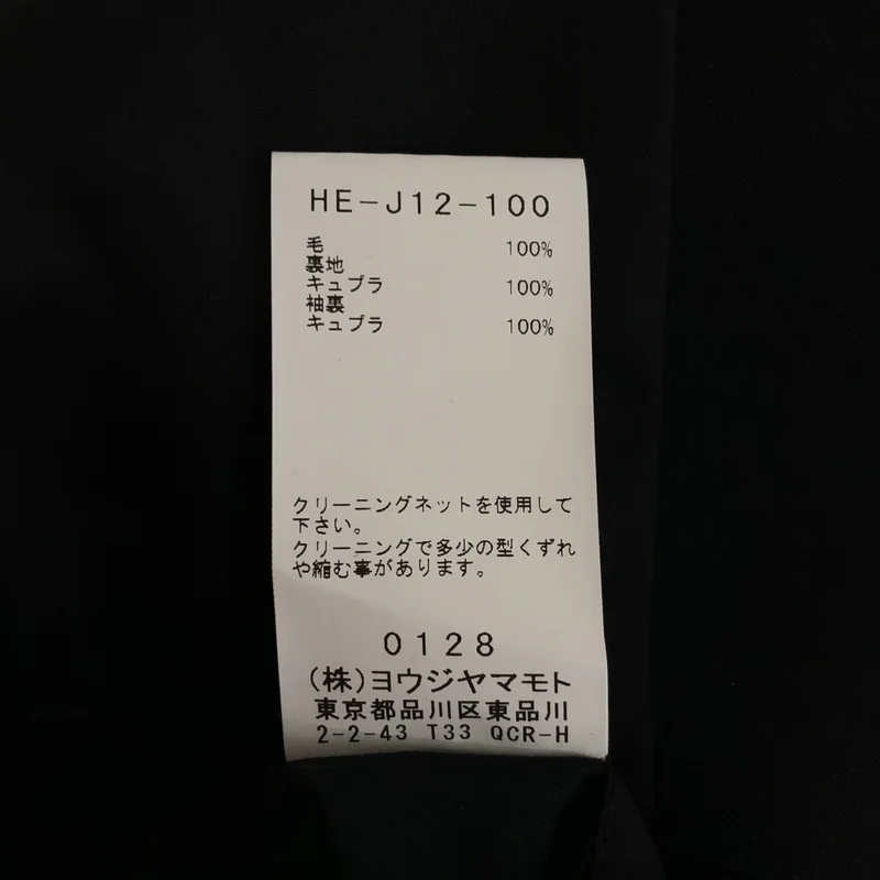 YOHJI YAMAMOTO POUR HOMME / ヨウジヤマモトプールオム | 2022AW | シワギャバ前ホックジャケット | 2 | メンズ