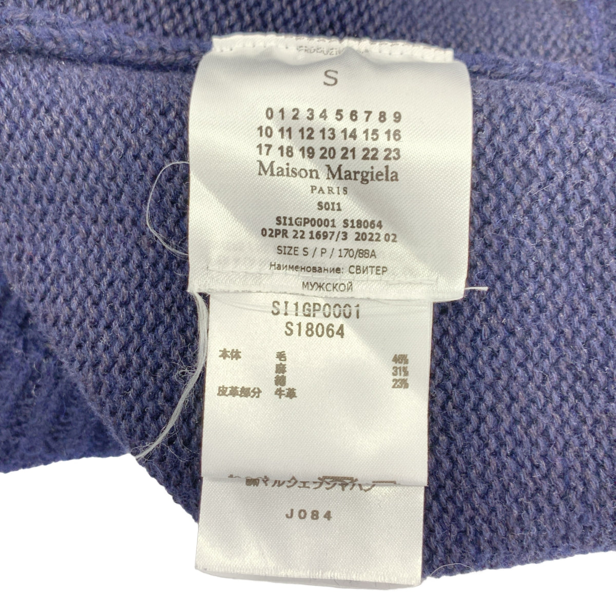 Maison Margiela / メゾンマルジェラ | 2022AW | ウール リネン