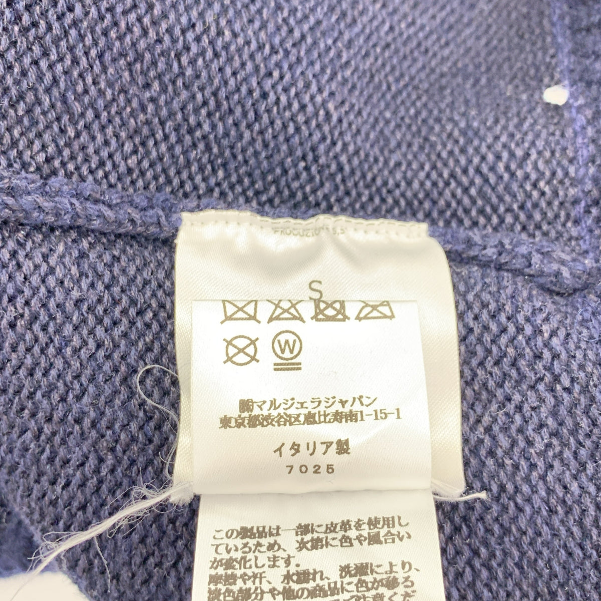 Maison Margiela / メゾンマルジェラ | 2022AW | ウール リネン