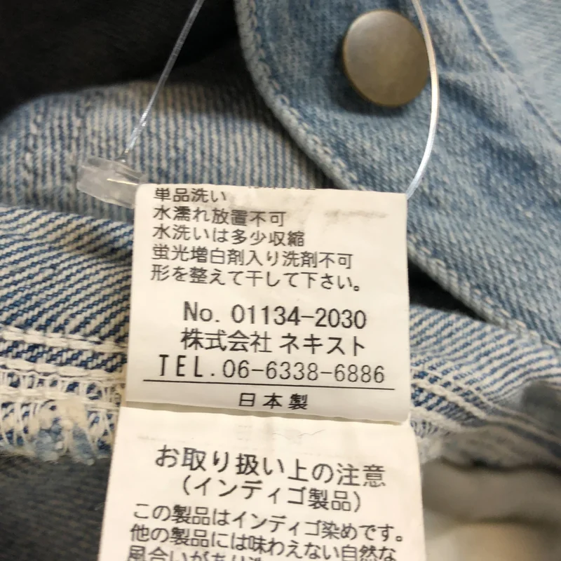 nest robe / ネストローブ | ヴィンテージ加工 サスペンダーボタン デニムペインターパンツ | 1 | メンズ