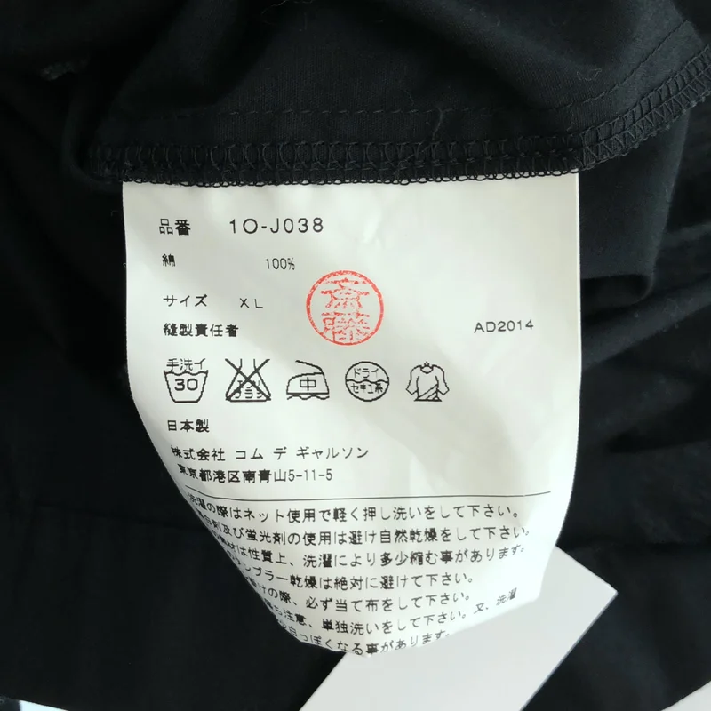 BLACK COMME des GARCONS / ブラックコムデギャルソン | 2015SS | コットン チャイナシャツジャケット | XL | メンズ