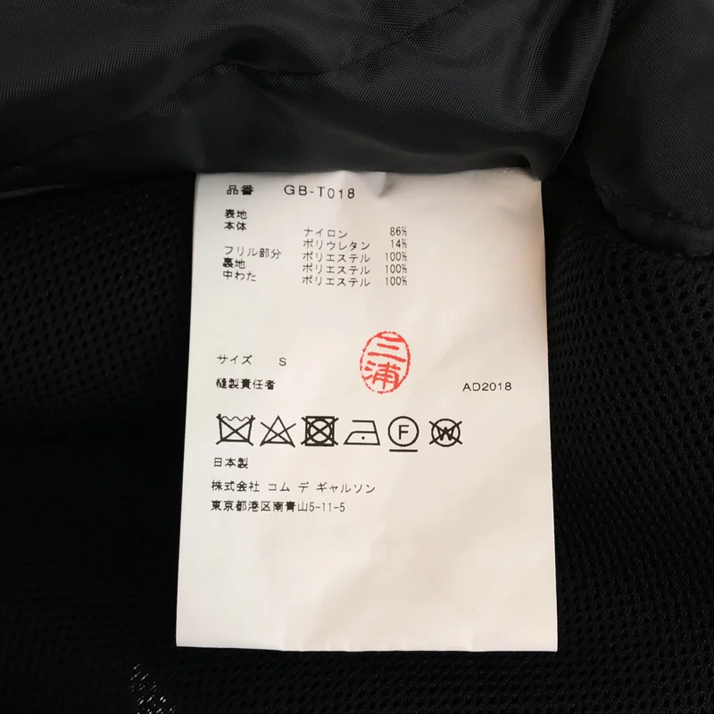 COMME des GARCONS / コムデギャルソン | 2018AW | フリルレース 変形 ケープトップス | S | レディース