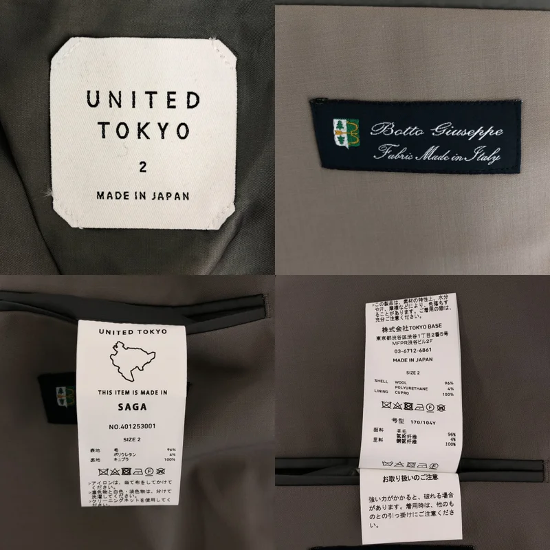 UNITED TOKYO / ユナイテッドトウキョウ | セットアップ / ハイスペック テーラードジャケット / スラックス | 2 | メンズ
