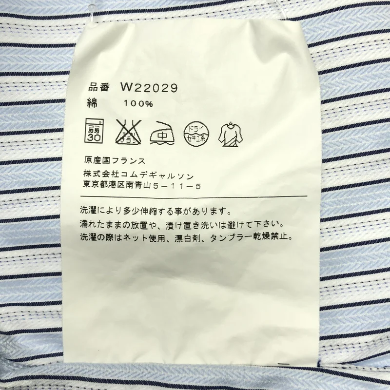 COMME des GARCONS SHIRT / コムデギャルソンシャツ | 2014AW | シンメトリー ジャガード ストライプシャツ | XS | メンズ