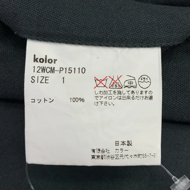 kolor / カラー | パッカリングチノクロップドパンツ | 1 | メンズ
