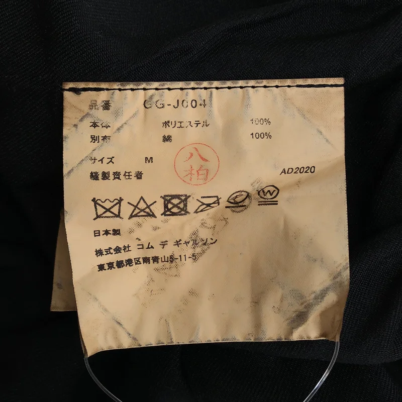 COMME des GARCONS / コムデギャルソン | 2021SS | ノーカラー ジャケット GG-J004 | M | レディース