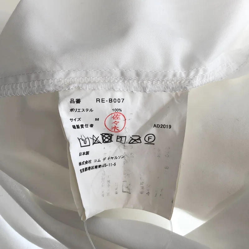 COMME des GARCONS COMME des GARCONS / コムコム | 2020SS | ギャザー バルーンスリーブ ピエロ ブラウス | M | レディース