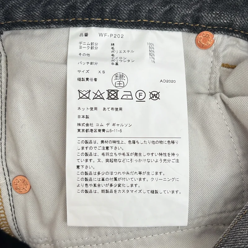 JUNYAWATANABE COMMEdesGARCONS MAN / ジュンヤワタナベマン | 2020AW | × Levi's / 503 再構築 パッチワーク ストレートデニムパンツ | XS | メンズ