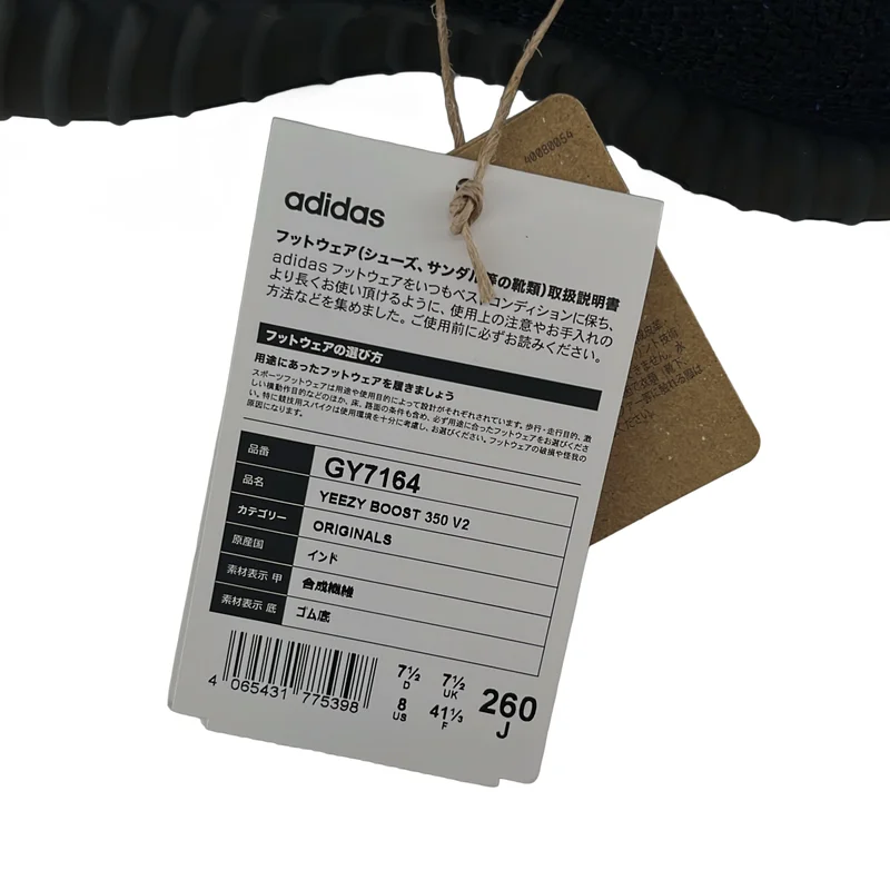 adidas / アディダス | YEEZY Boost スニーカー GY7164 | 26 | メンズ