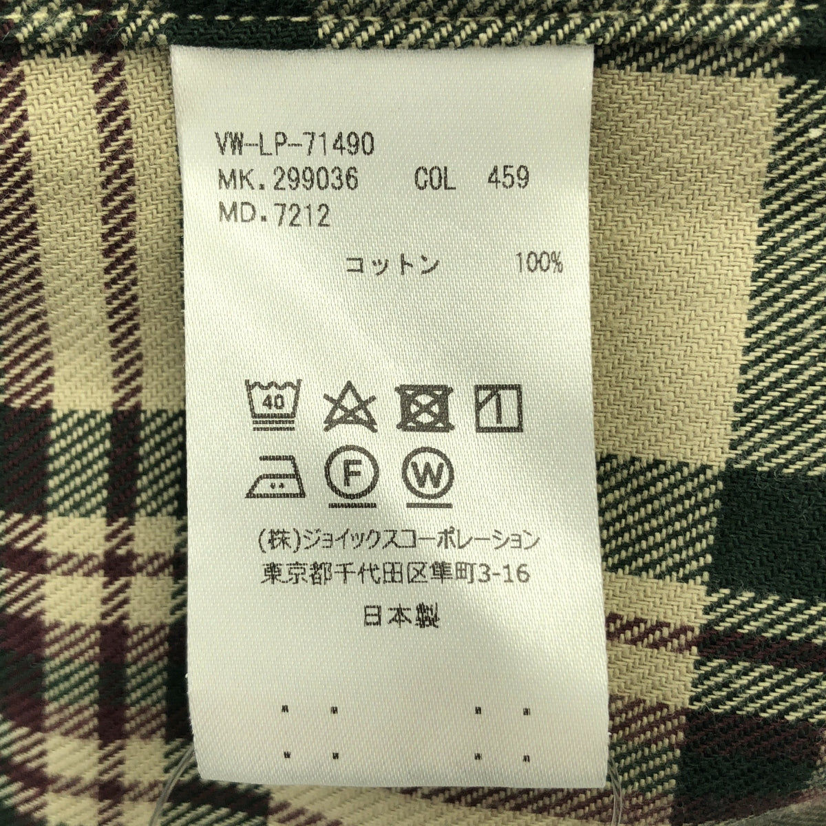 Vivienne Westwood MAN / ヴィヴィアンウエストウッドマン | コットン