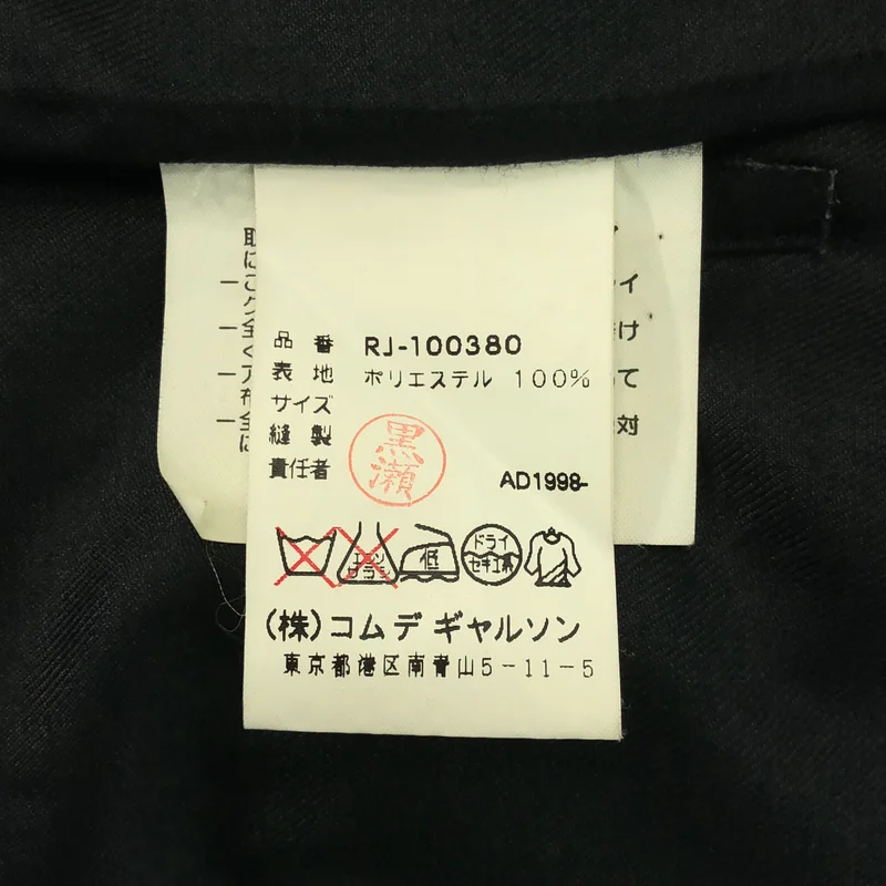 robe de chambre COMME des GARCONS / ローブドシャンブルコムデギャルソン | 1999SS | 裏フリルドッキング シャツ ジャケット |