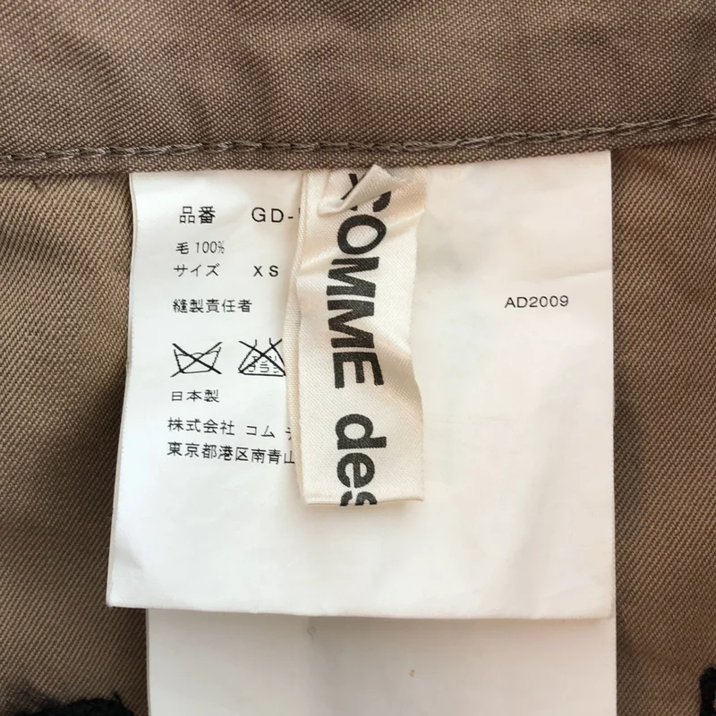 COMME des GARCONS / コムデギャルソン | 2009AW | サルエル パンツ GD-P026 | XS | レディース
