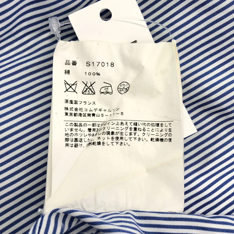 COMME des GARCONS SHIRT / コムデギャルソンシャツ | 2009SS | ストライプ 切替 アシンメトリー シャツ | S | メンズ