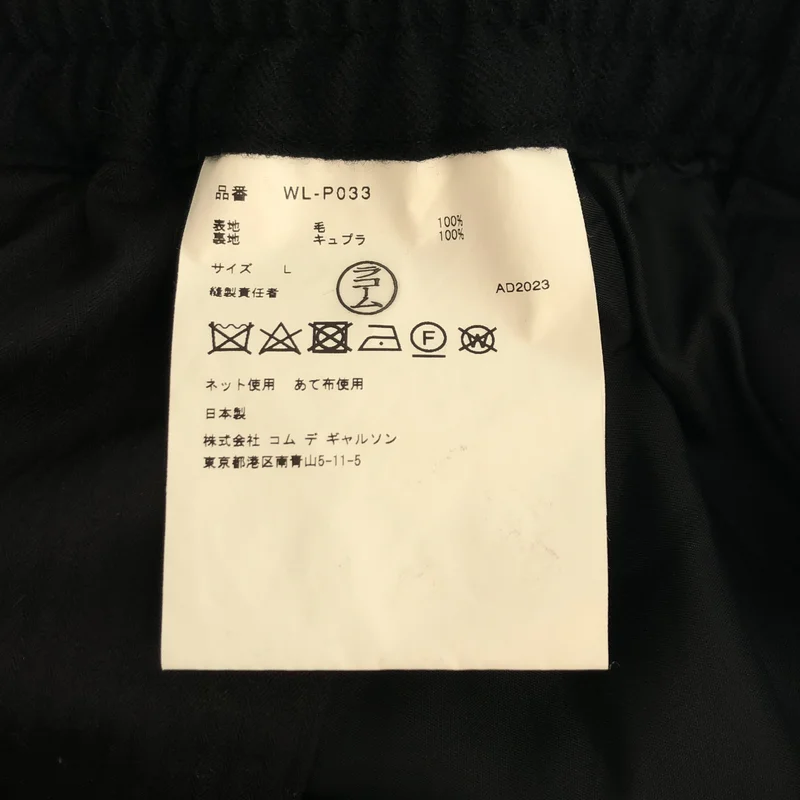 JUNYA WATANABE MAN / ジュンヤワタナベマン | 2023AW | ウールサージ ワイドイージーパンツ | L | メンズ