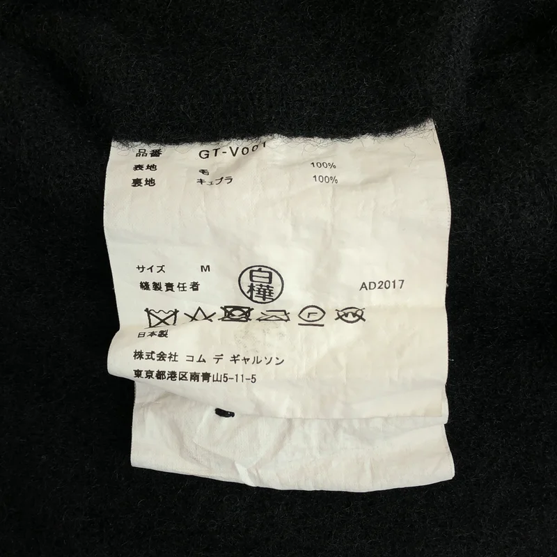 COMME des GARCONS / コムデギャルソン | 2017AW | ウール 製品加工 フリル装飾 ジャケットベスト ジレ | M | レディース