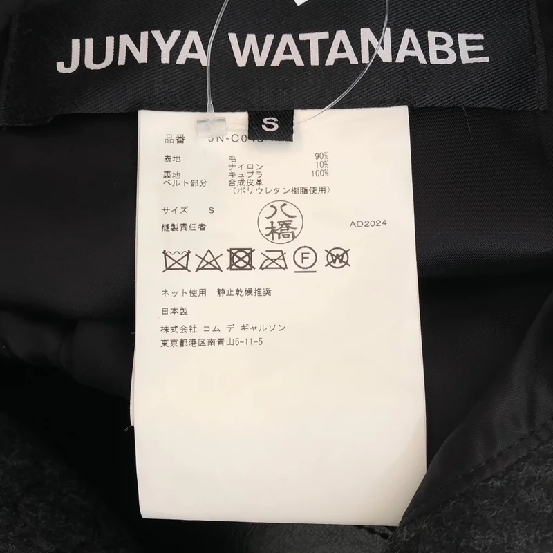 JUNYA WATANABE / ジュンヤワタナベ | 2024AW | ウール ロングコート JN-C045 | S | レディース
