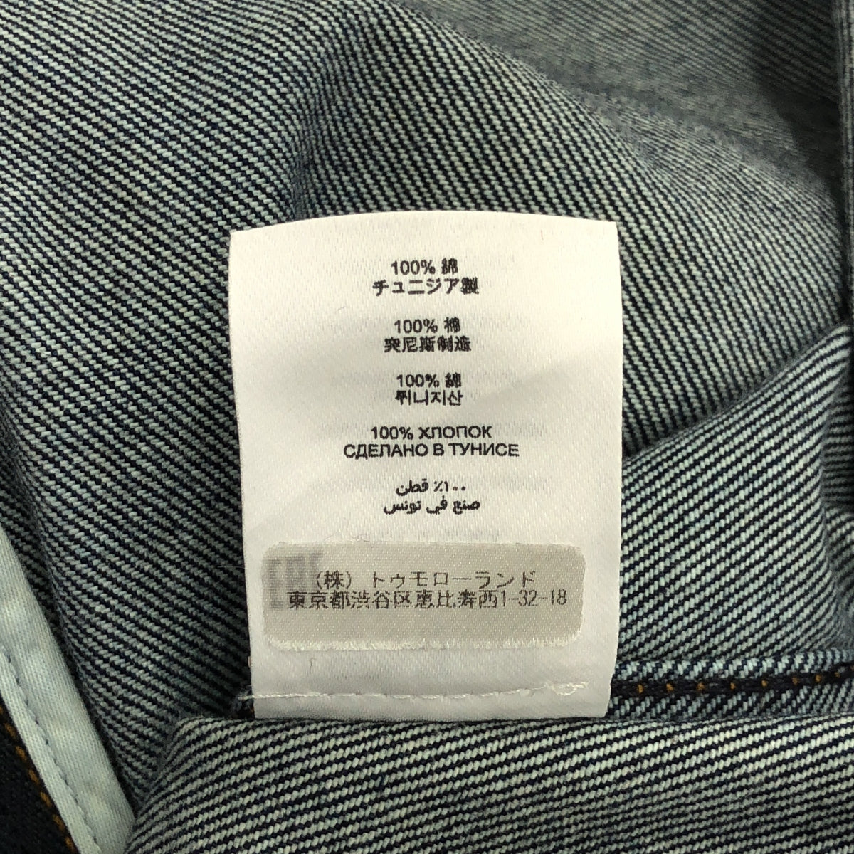 美品】 DRIES VAN NOTEN / ドリスヴァンノッテン | 2024AW | VISKIN