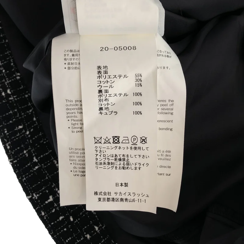 sacai / サカイ | ツイードスカート | 1 | レディース